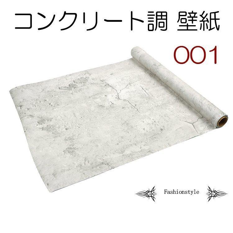 壁紙 コンクリート 打ちっぱなし モルタル 西海岸風 のり付き 届いてすぐ貼れる 貼ってはがせる 4色 60cm 5ｍ 大判サイズ Nam218 0393 Naimei Nami 通販 Yahoo ショッピング