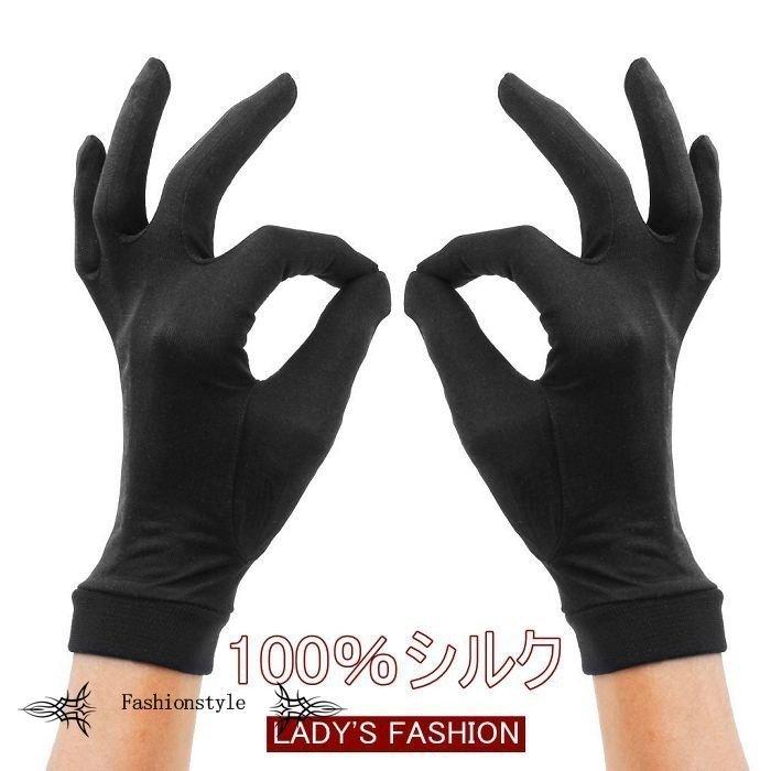 クリスマス特集 財布 帽子 ファッション小物 夏 レディース 手袋 春夏 100 シルク 薄手 保湿 Uvカット 夏 レディース 手袋 春夏 100 シルク 薄手 保湿 Uvカット 日よけ 日焼け止め 紫外線カット 日焼け防止 ハンド ケア 手荒れ 電車 ウィルス コロナ対策 Www