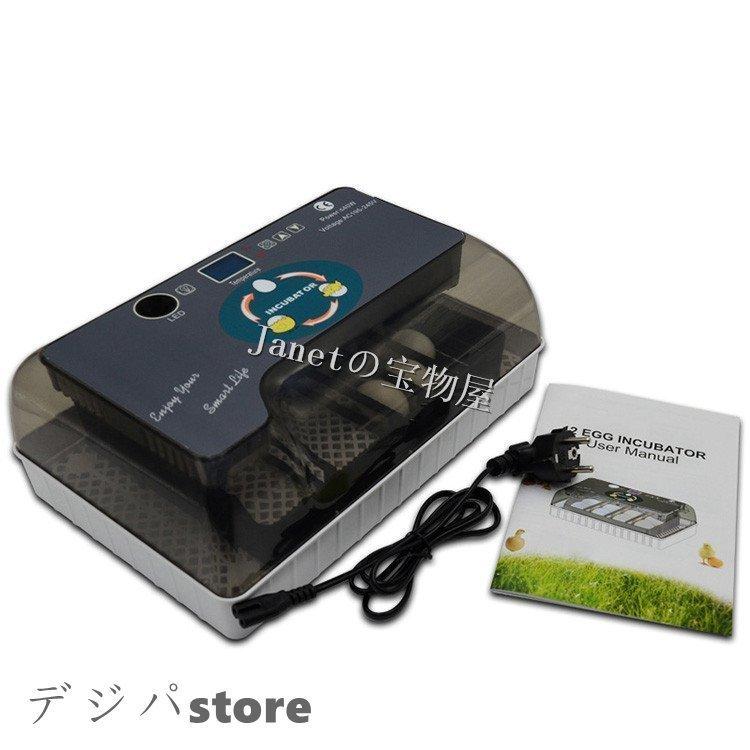 自動孵卵器 インキュベーター 鳥類専用ふ卵器 鶏 にわとり ウズラ あひる 鴨 自動転卵 孵化器 24個入卵 ヒヨコ生まれ 大容量 自動温度制御 :nam218-0545:naimeinami - 通販 - Yahoo!ショッピング 自動孵卵器 インキュベーター 鳥類専用ふ卵器 鶏 にわとり ウズラ あひる 鴨 自動転卵 孵化器 24個入卵 ヒヨコ生まれ 大容量 自動温度制御 :nam218-0545:naimeinami - 通販 - Yahoo!ショッピング
