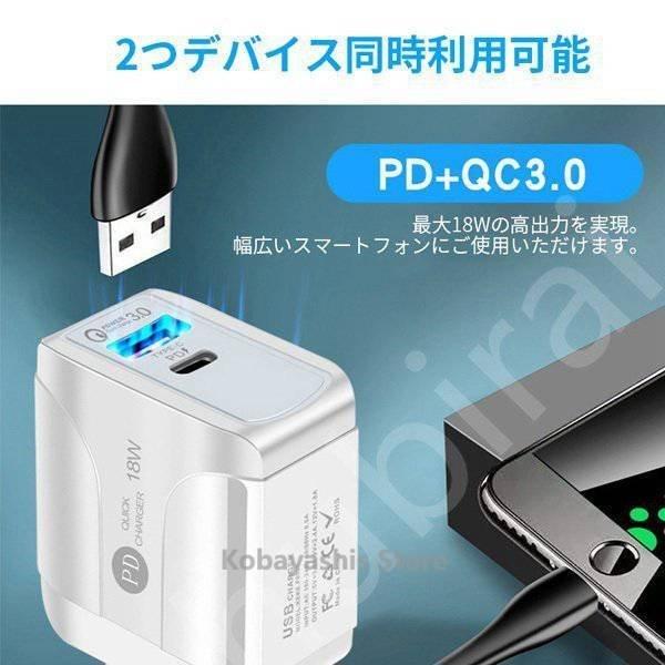 PD充電器 PD+QC3.0 複数2ポート 急速充電 タイプC アダプタ ACアダプタ コンセントタイプC 18/20W急速充電器 :nam218-2011:naimeinami - 通販 - Yahoo!ショッピング PD充電器 PD+QC3.0 複数2ポート 急速充電 タイプC アダプタ ACアダプタ コンセントタイプC 18/20W急速充電器 :nam218-2011:naimeinami - 通販 - Yahoo!ショッピング