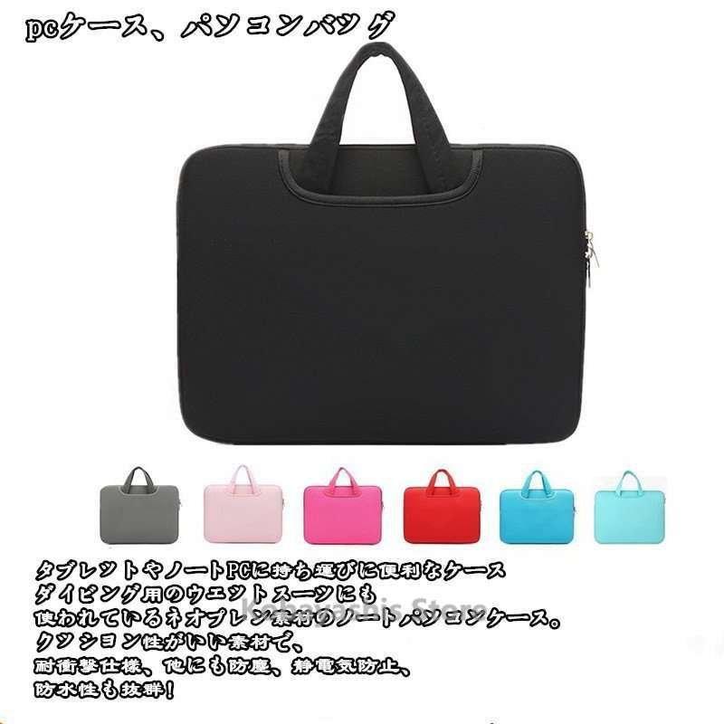 ノートパソコン ケース 11インチ おしゃれ かわいい パソコンバッグ Pcケース タブレットバッグ 軽量 ノートpc Ipad Macbook Nam218 2123 Naimei Nami 通販 Yahoo ショッピング