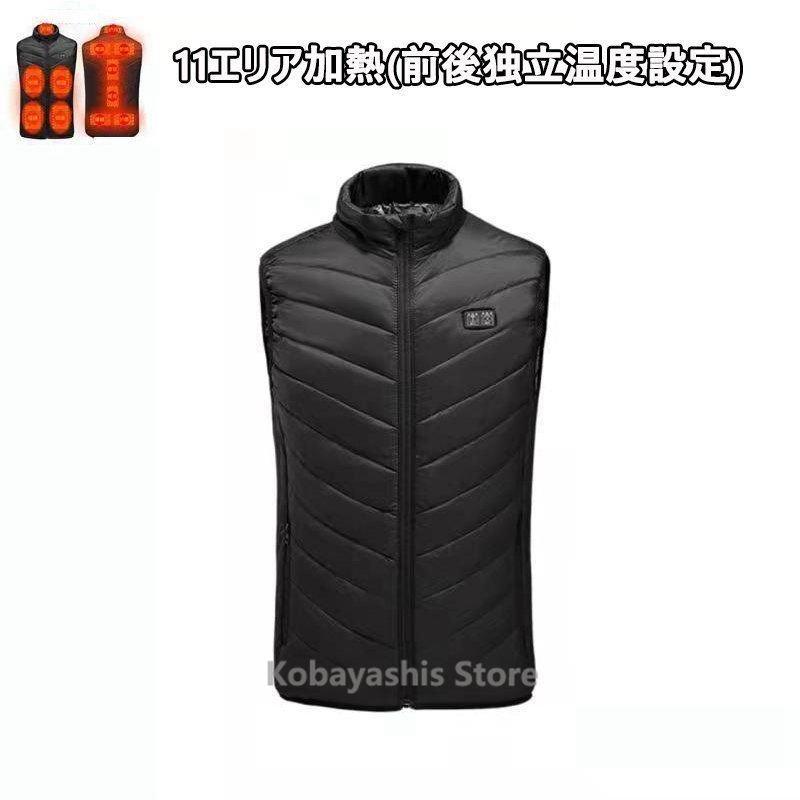 ヒーター付き 前後独立温度設定可能 3段温度調整 電熱ベストヒーター ヒーター付き 前後独立温度設定可能 3段温度調整 電熱ベストヒーター