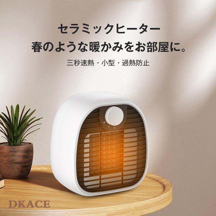 ヒーター セラミックヒーター ファンヒーター 1000W セラミックファンヒーター 電気ストーブ 電気ヒーター コンパクト 小型 軽量 暖房器具 安全 :nam218-3052:naimeinami - 通販 - Yahoo!ショッピング ヒーター セラミックヒーター ファンヒーター 1000W セラミックファンヒーター 電気ストーブ 電気ヒーター コンパクト 小型 軽量 暖房器具 安全 :nam218-3052:naimeinami - 通販 - Yahoo!ショッピング