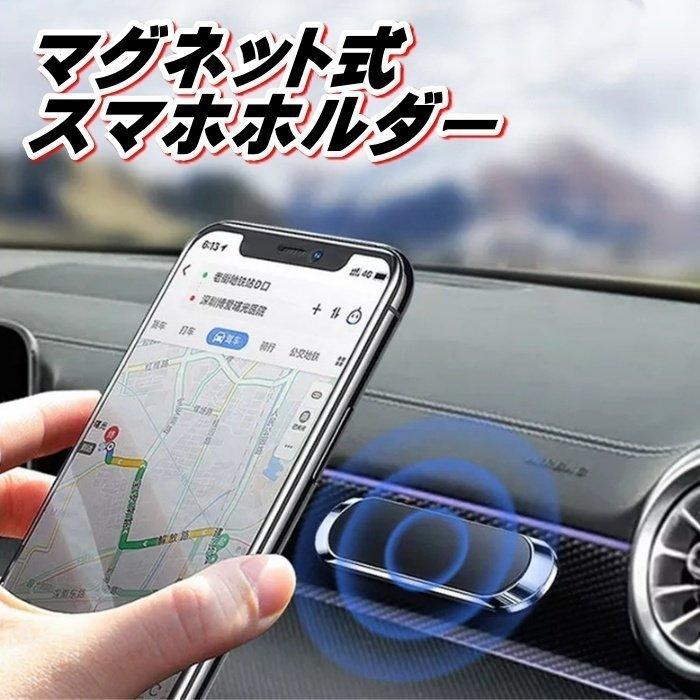 雑誌で紹介された スマホホルダー 車 車用 車載ホルダー スマホスタンド マグネット Iphone Android 携帯ホルダー 強力 磁石 角度調整 スタンド Shipsctc Org