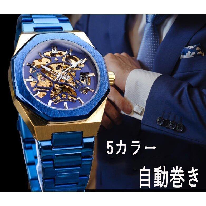 腕時計 自動巻き メンズ 機械式 防水 金属ベルト アナログ 父の日 プレゼント オシャレビジネス Nam218 3217 Naimei Nami 通販 Yahoo ショッピング