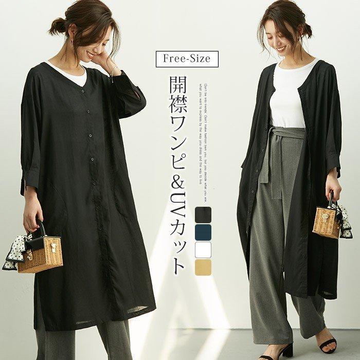 Uvカット シャツワンピース カーディガン チュニック レディース ロングワンピース ロング丈 ワンピース 体型カバー 冷房対策 夏 春 羽織り 長袖 2年保証 チュニック