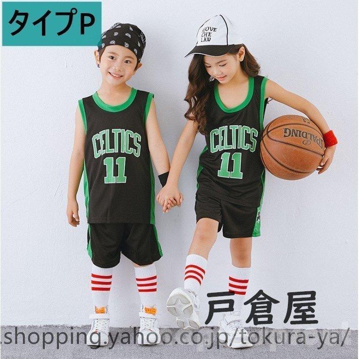 ユニフォーム 上下セット セットアップ バスケウェア スポーツウェア スポーツ服 ジュニアバスケウェア 子供トレーニング バスケユニフォーム Nam222 0423 Naimei Nami 通販 Yahoo ショッピング