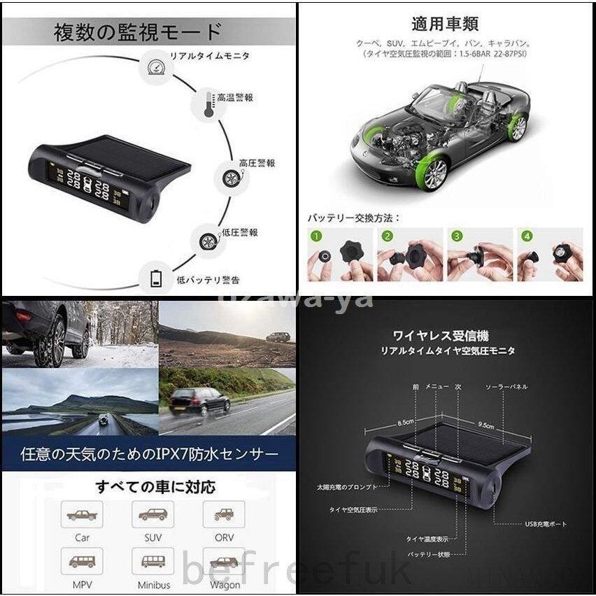 タイヤ空気圧モニター空気圧センサーTPMS空気圧計測温度無線リアルタイム監視振動感知外部センサー :nam222-0766:naimeinami -  通販 - Yahoo!ショッピング