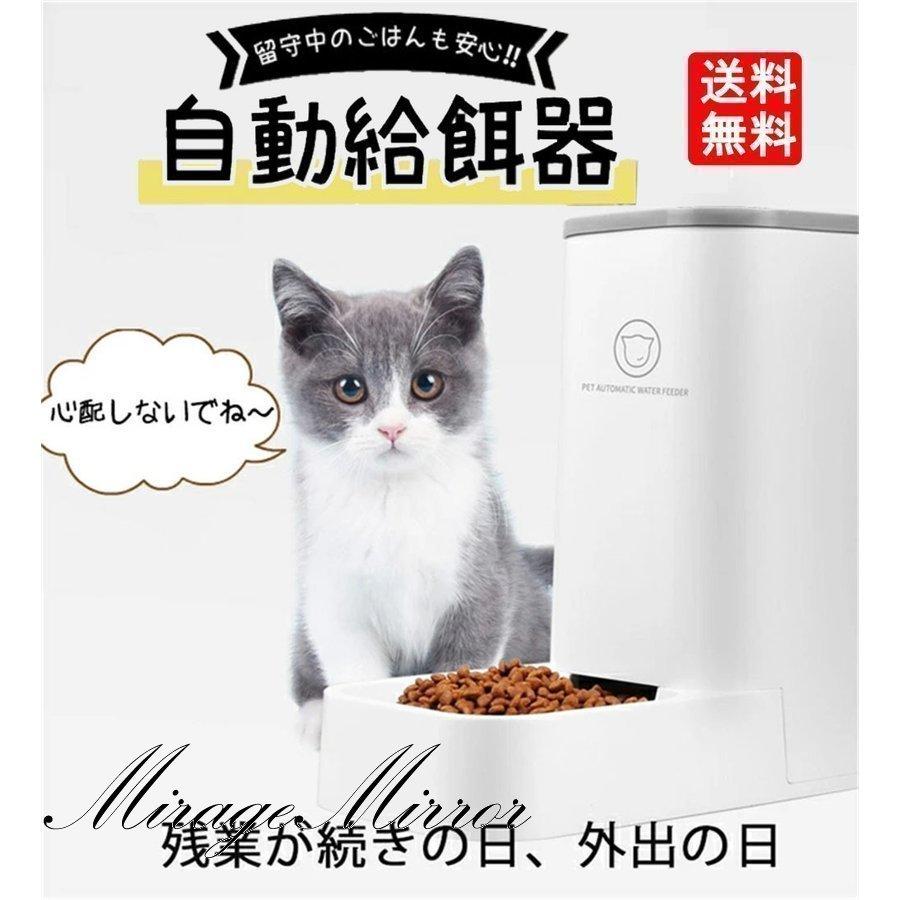 激安 給餌器 給水器 2セット 3 8ｌ大容量 猫 犬 自動給餌器 自動給水器 ペットウォーター ペットボトル 自動 餌入れ エサ ペットフィーダー 送料無料 Dprd Jatimprov Go Id