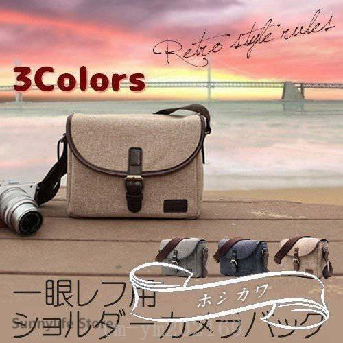 一眼レフカメラバッグショルダー全3色 グレーネイビーベージュミラーレス一眼カメラ女子おじデザインクラシックレトロシック大人ファッション Nam222 1610 Naimei Nami 通販 Yahoo ショッピング