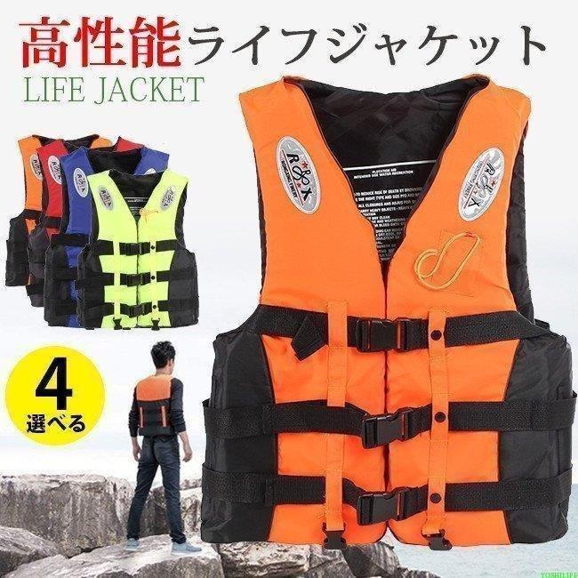人気商品の お買い得 ライフジャケット救命胴衣フローティングベストフィッシングベスト防災グッズ船釣りシュノーケリング水泳 Aynaelda Com