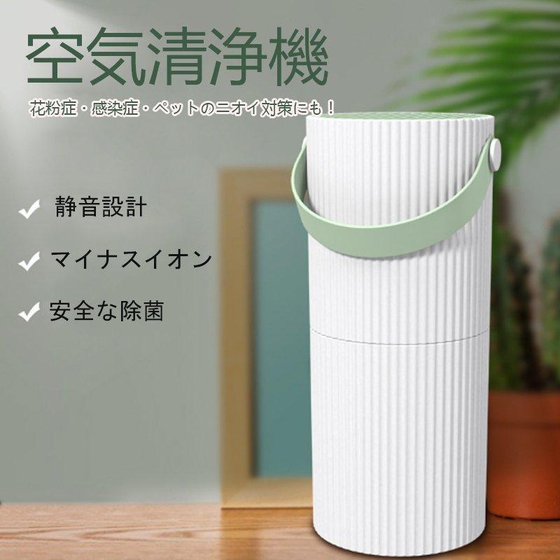 空気清浄機 ウイルス除去 小型 おしゃれ 空気清浄機 おすすめ 静音 簡単操作 除菌消臭 脱臭機 家庭用 花粉 塵 ほこり タバコ ペット臭 Usb給電 Nam225 0417 Naimei Nami 通販 Yahoo ショッピング