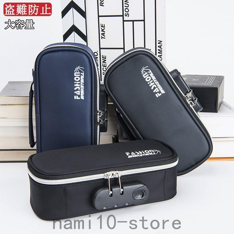 ペンケース 筆箱 ふで箱 文房具 筆記用具 大容量 無地 シンプル 小物入れ 小学生 中学生 女子 おしゃれ 男子 学生 高校生 メンズ レディース 社会 プレゼント Nam32 0066 Naimei Nami 通販 Yahoo ショッピング