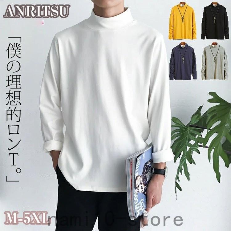韓国 ファッション メンズ ロングtシャツ モックネック ハイネック タートルネック ロンt メンズ 長袖 カットソー Tシャツ トップス カジュアル 韓流 K Pop Nam32 0079 Naimei Nami 通販 Yahoo ショッピング