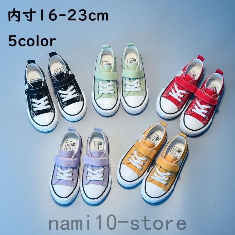 スニーカー キッズシューズ 男の子 女の子 子供靴 お出かけ キッズシューズ 遊び 春秋 スポーツ ズック靴 おしゃれ 韓国風 軽量 脱げない 歩きやすい 通園 通学 Nam32 3663 Naimei Nami 通販 Yahoo ショッピング