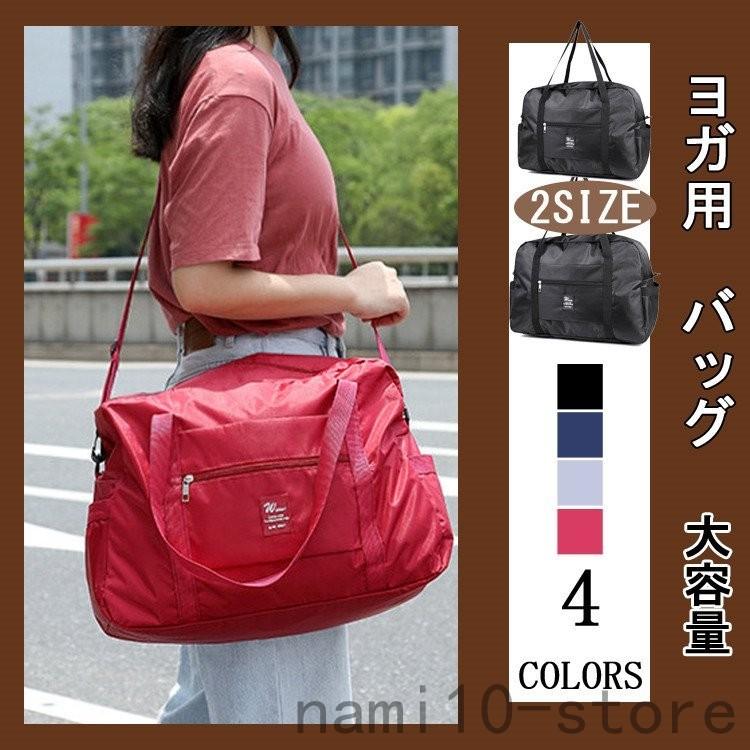 スポーツジム バッグ ジムバッグ ヨガ 通勤 大きめ バック マザーズバッグ 通学 バッグ 軽量 大容量 レディース トートバッグ レディース スポー バッグ 大きめ Nam330 a8ef Naimei Nami 通販 Yahoo ショッピング