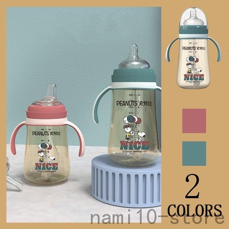 スヌーピーの水筒 産祝い プレゼント ギフト まほうびん ベビー ストローマグ 哺乳瓶 哺乳瓶マグ240ml 300ml ステンレス ハンドル付 ベビー 赤ちゃん可愛い Nam330 e7e Naimei Nami 通販 Yahoo ショッピング