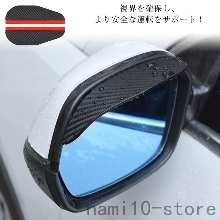 2個セットサイドミラーバイザー車用雨よけレインシールドフレキシブルシェード防雨雨対策雪除け視界確保ミラーバイザー Nam41 acd Naimei Nami 通販 Yahoo ショッピング