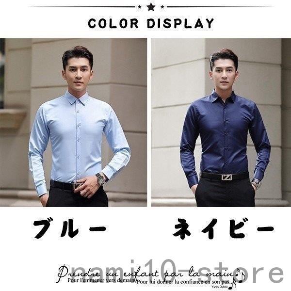 ワイシャツメンズ長袖Yシャツ形態安定男性用おしゃれビジネススリムレギュラーカラー長袖シャツ無地大きいサイズプレゼント :nam41-15062db8:naimeinami - 通販 - Yahoo!ショッピング ワイシャツメンズ長袖Yシャツ形態安定男性用おしゃれビジネススリムレギュラーカラー長袖シャツ無地大きいサイズプレゼント :nam41-15062db8:naimeinami - 通販 - Yahoo!ショッピング