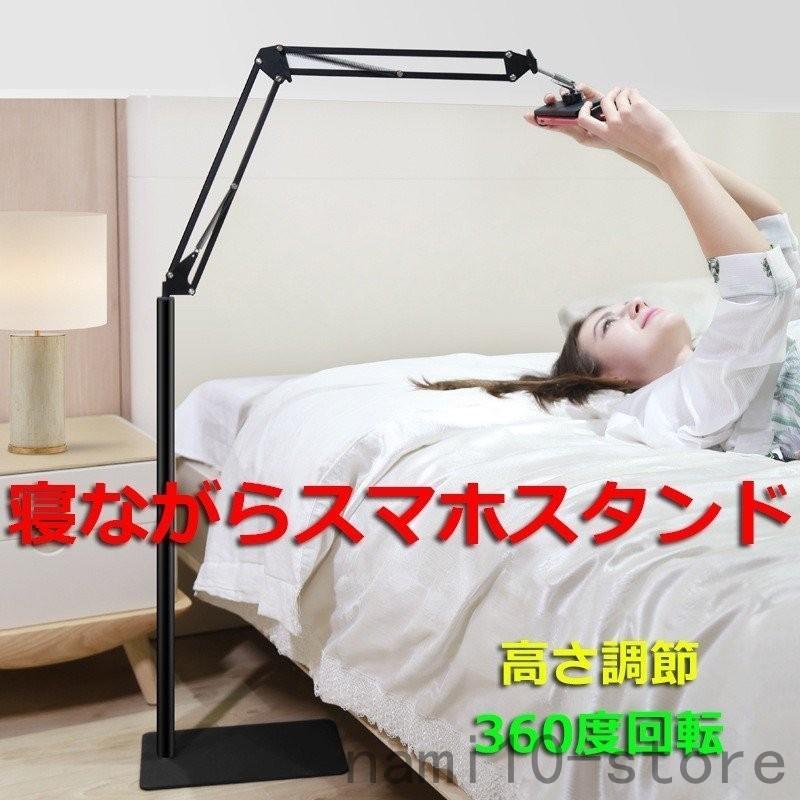 卸売 ベッド タブレット 寝ながら 固定 スマホ スマホスタンド 卓上 アーム クリップ ベットスタンド 丈夫 360