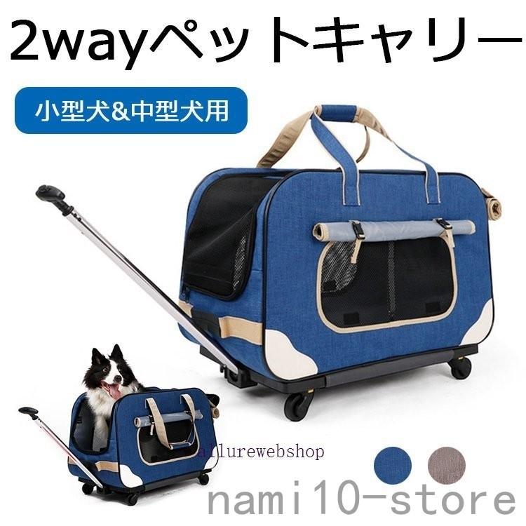 ペットキャリー ペットキャリーバッグ ペットキャリーカート ペットバッグ ペットカート ペット用品 犬 猫 小型犬 中型犬 Nam41 c Naimei Nami 通販 Yahoo ショッピング