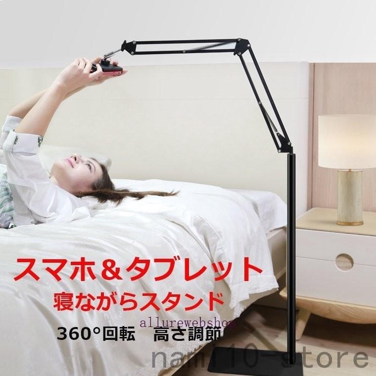スマホ スタンド タブレット スタンド 寝ながら スマホ ホルダー フレキシブルアーム 360度回転 高さ調節可能 折り畳み式 Iphone Ipad スタンド Nam41 17c5dc Naimei Nami 通販 Yahoo ショッピング