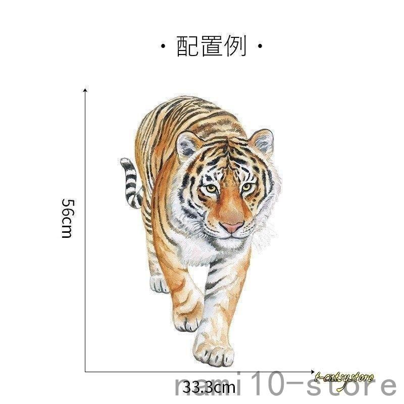 ウォールステッカー 壁紙シール 壁飾り トラ 虎 タイガー 動物 アニマル 水彩風 手書き風 イラスト ブラウン シンプル 可愛い キュート クール Nam41 1958f178 Naimei Nami 通販 Yahoo ショッピング