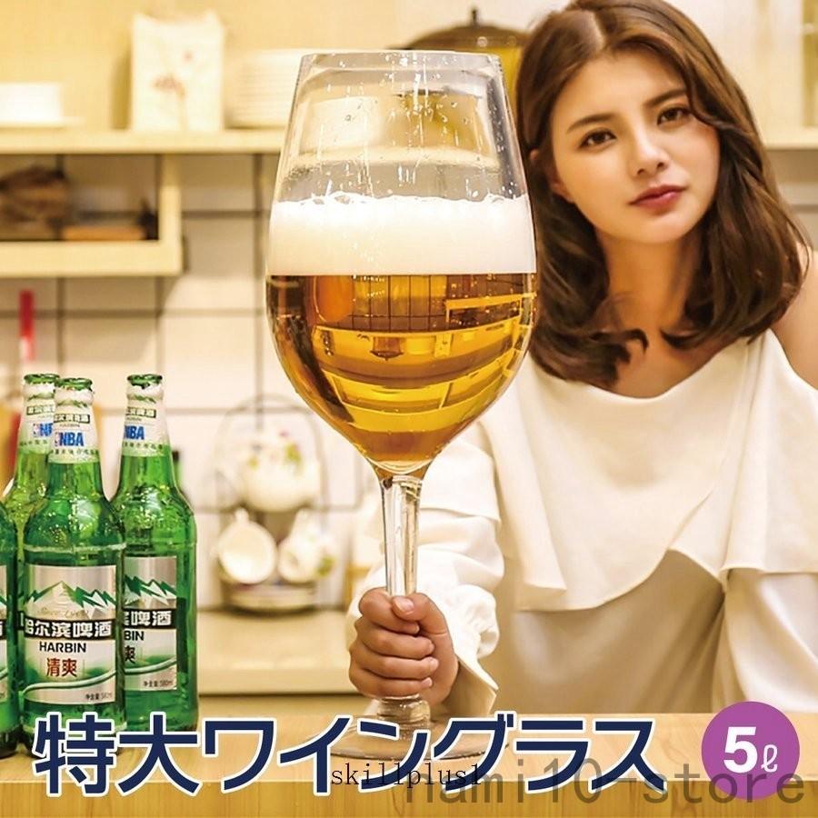 特大ワイングラス特大グラスワインビール直径17高さ505ハンドメイド巨大パーティー宴会インテリア結婚式賞品花瓶 Nam41 4037a801 Naimei Nami 通販 Yahoo ショッピング