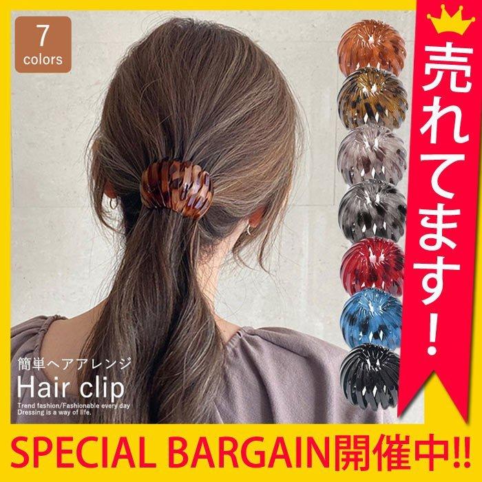 ヘアクリップ ヘアリング 髪留め 髪飾り ヘアアクセサリー レディース 女性 ヘアアレンジ まとめ髪 おしゃれ アクセ 小物 定形外 Msz109 Nam415 Naimei Nami 通販 Yahoo ショッピング