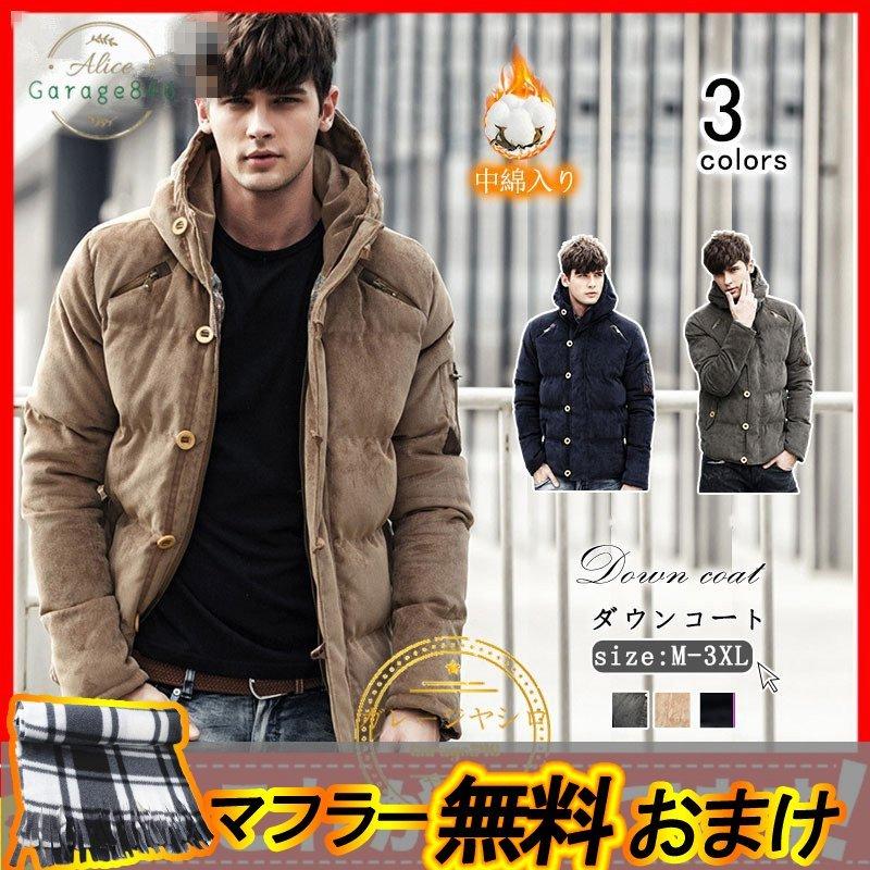 中綿ジャケット メンズ ダウンジャケット キルティング ジャケット 厚手 アウター 防寒着 綿入れ フード付き 防風 冬服 秋物 秋冬 ショート丈 ワークマン 福袋 Namiac3 Naimei Nami 通販 Yahoo ショッピング