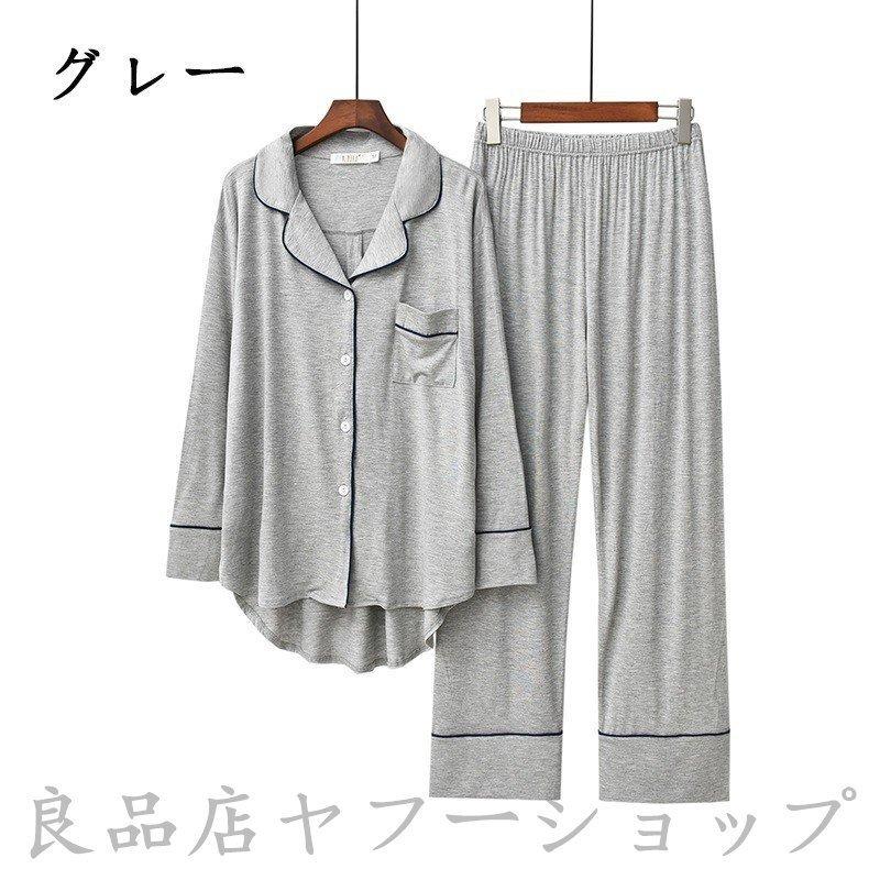 激安 パジャマ レディース セットアップ カーディガン パンツ 春夏秋 モダール 長袖 ルームウェア 寝巻き 薄手 大きいサイズ カジュアル ゆったり 寝間着 部屋着 パジャマ Www Aidija Lt