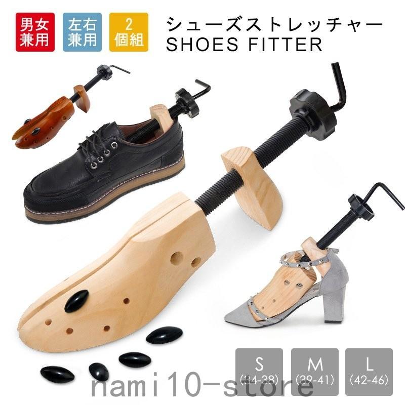 シューズフィッターシューズキーパー2個組2個セットシューズストレッチャー靴伸ばし靴手入れ靴サイズ調整松材天然木ナチュラル生活グッズワイズ調整 pl5pqZIrFx, シューズ - www.shillelaghquarries.ie シューズフィッターシューズキーパー2個組2個セットシューズストレッチャー靴伸ばし靴手入れ靴サイズ調整松材天然木ナチュラル生活グッズワイズ調整 pl5pqZIrFx, シューズ - www.shillelaghquarries.ie