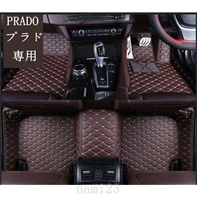 車用フロアマットカーマットオーダーメイドプラドprado専用レザーマットフロアカバー内装車用品車マットカーアクセサリーパーツ Dea ひろみんストア 通販 Yahoo ショッピング