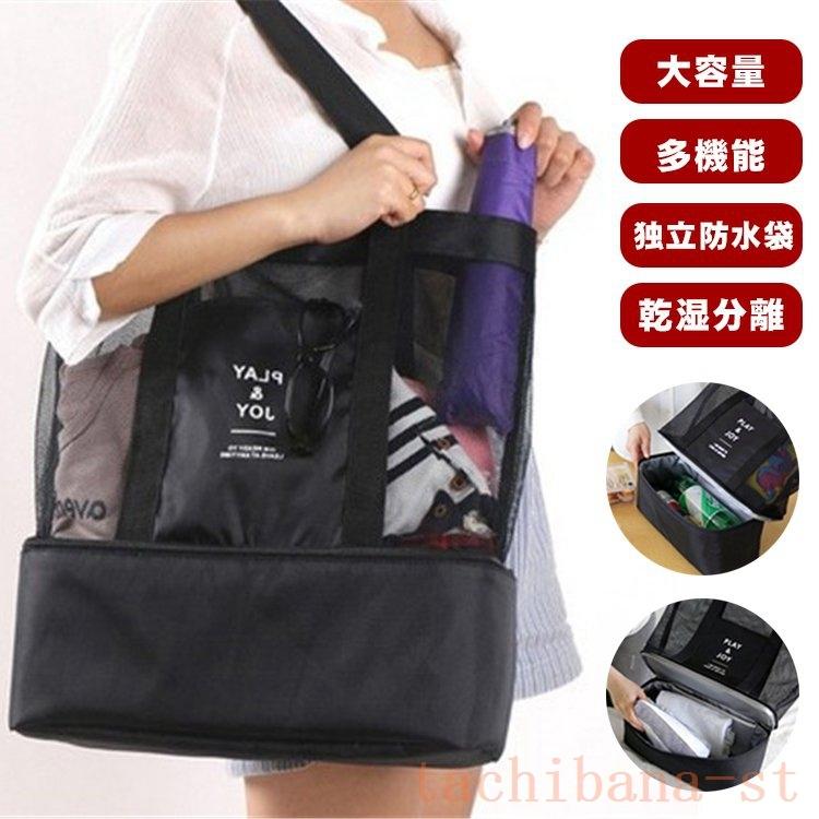 プールバッグトートバッグおしゃれナップサック水泳バッグビーチバッグスイムバッグスイミング多機能乾湿分離旅行アウトドアピクニックレディース Nam813f70b293b ひろみんストア 通販 Yahoo ショッピング