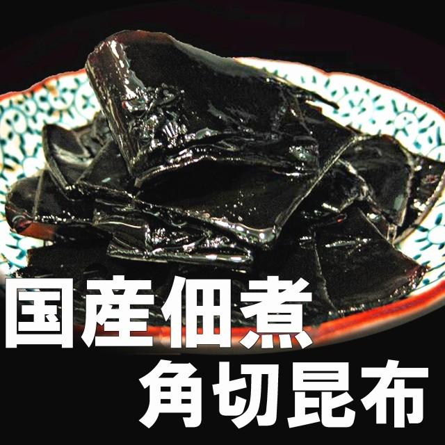 角切り昆布 佃煮 500g Konbutukudani500g 波ブランド 海産物専門通販サイト 通販 Yahoo ショッピング