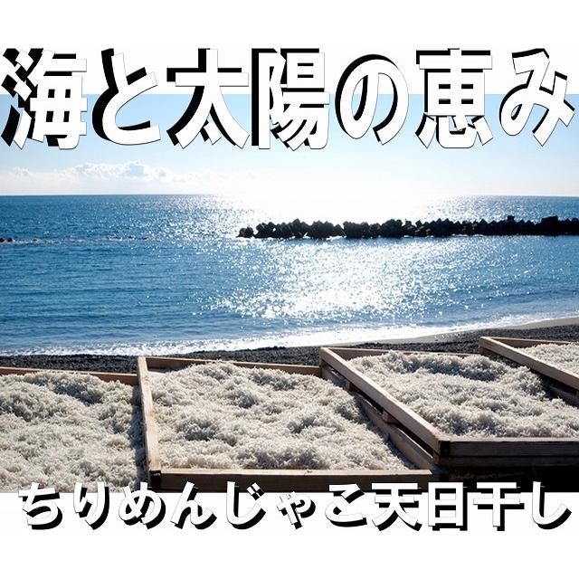 しらす天日干し 300ｇ 瀬戸内産 無添加ちりめん チリメンジャコ ちりめん チリメン 上乾燥 しらす干し｜namibrandstore｜03