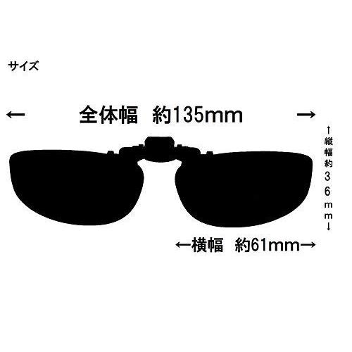 日本製 偏光 前掛け クリップ 式 サングラス メガネの上から 紫外線カット UVカット 超軽量 跳ね上げ式 男女兼用 幅広 横長 タイプ キーパー 9330-31｜namikazen｜05