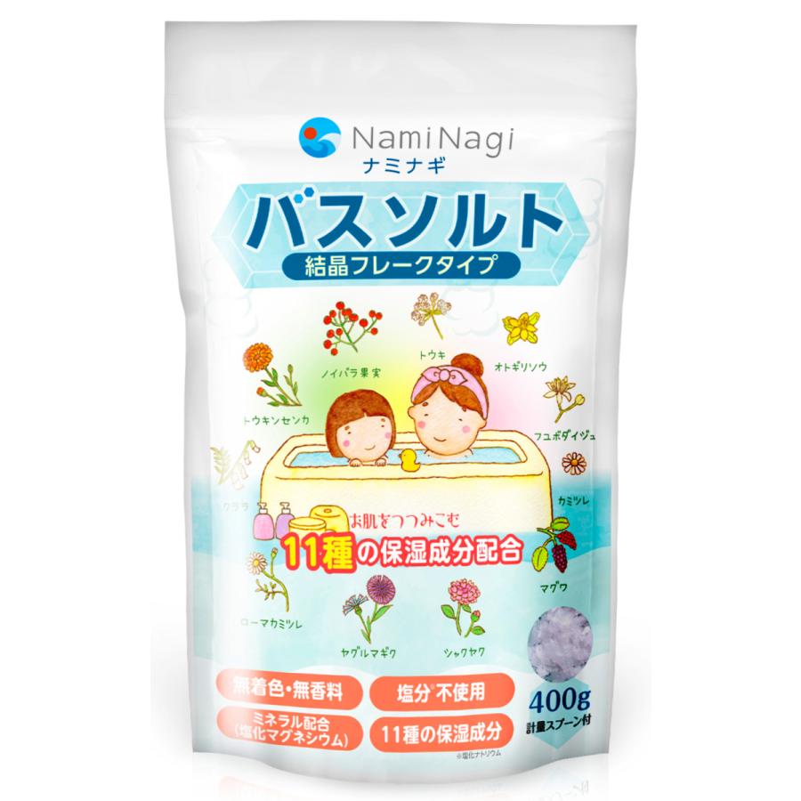 バスソルト 入浴剤 マグネシウム 保湿 【乾燥肌や敏感肌にも】 天然