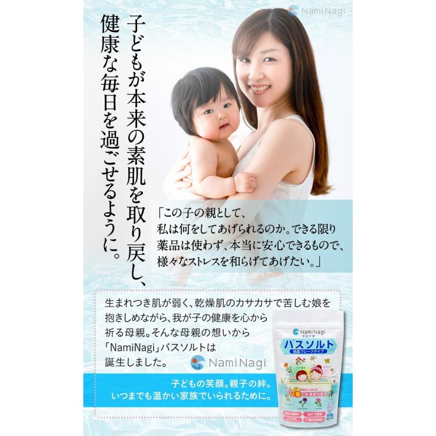 バスソルト 入浴剤 マグネシウム 保湿 【乾燥肌や敏感肌にも】 天然