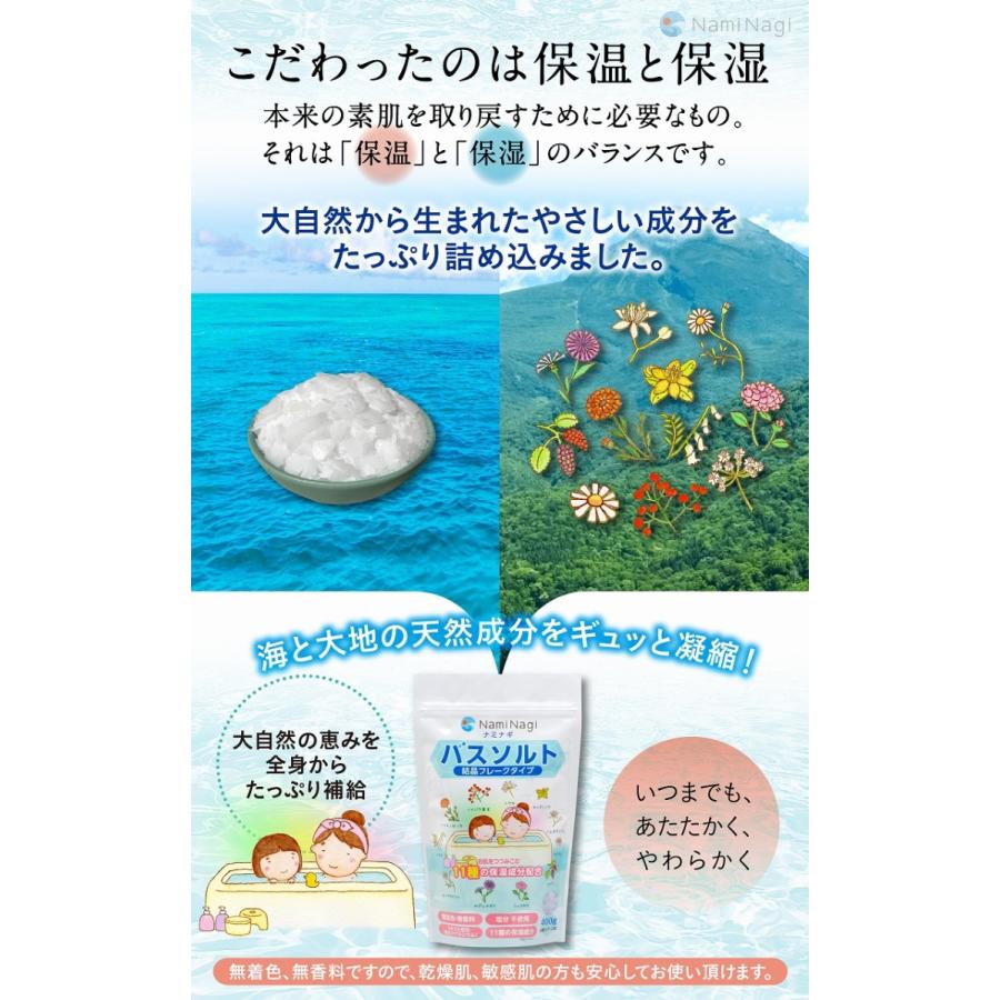 バスソルト 入浴剤 マグネシウム 保湿 【乾燥肌や敏感肌にも】 天然