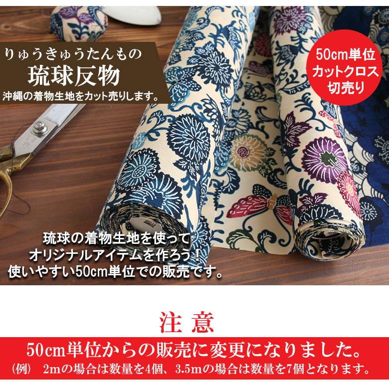 【琉球絣】反物かわいい柄 楽天市場】夏物 琉球絣 反物・No.207 ツバメ柄・黒地 : 浴衣