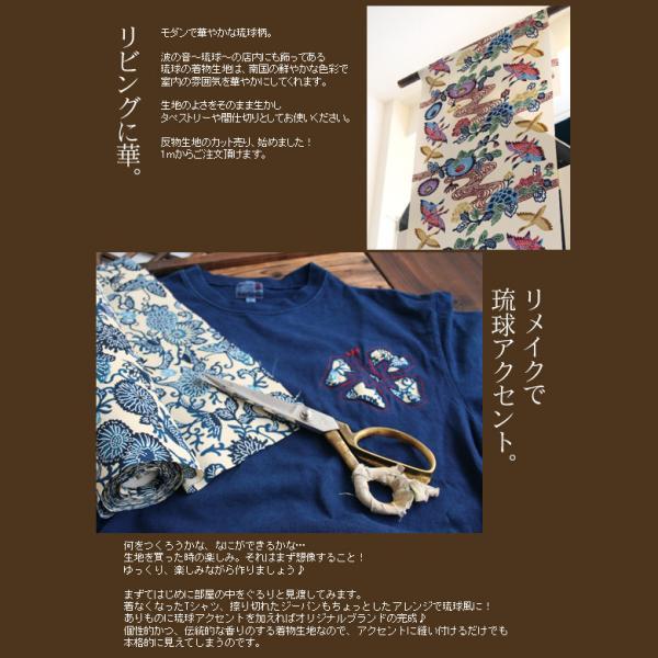 着物生地切売（反物売り） 花織縞｜namino-oto｜06