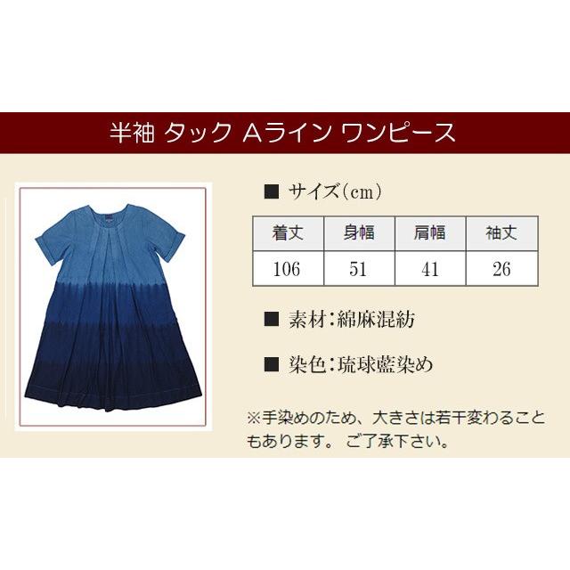 琉球藍染め 半袖 タック ａライン ワンピース 綿麻混紡 A 波の音 琉球 Yahoo ショップ 通販 Yahoo ショッピング