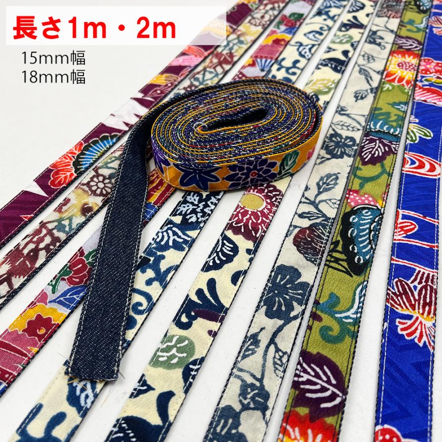 namino-oto 琉球デニムひも 1mカット 手芸材料 ベルト 犬 猫 リード