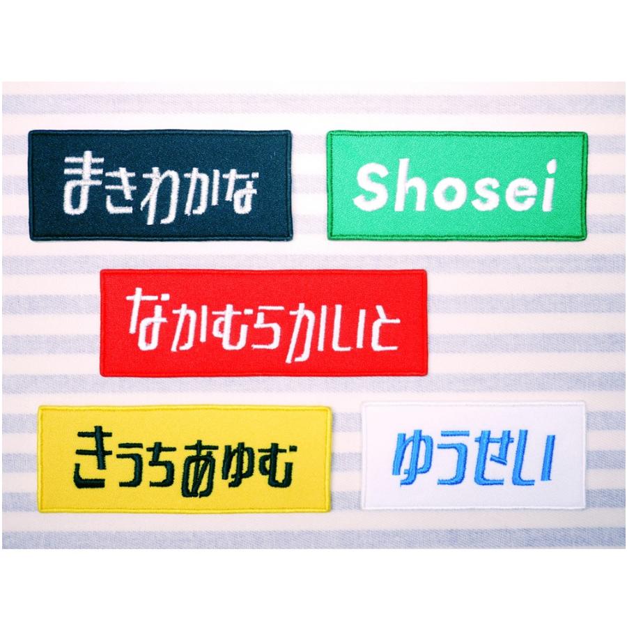 お名前ワッペン ロゴ風 ひらがな アルファベット セミオーダー : 102