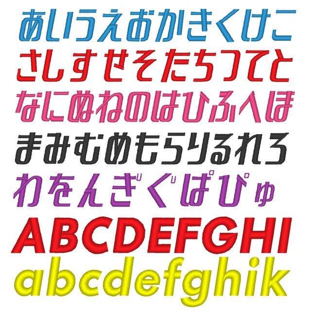 お名前ワッペン ロゴ風 ひらがな アルファベット セミオーダー : 102