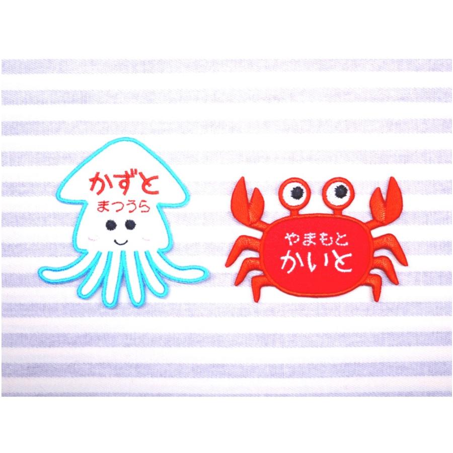 イカ カニ アイロン接着のお名前ネームワッペン : 刺繍ザウルス - 通販