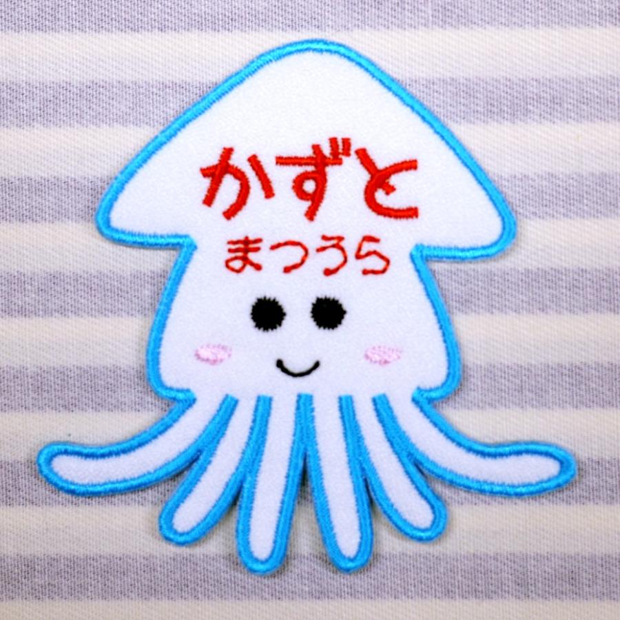 イカ カニ アイロン接着のお名前ネームワッペン : 刺繍ザウルス - 通販