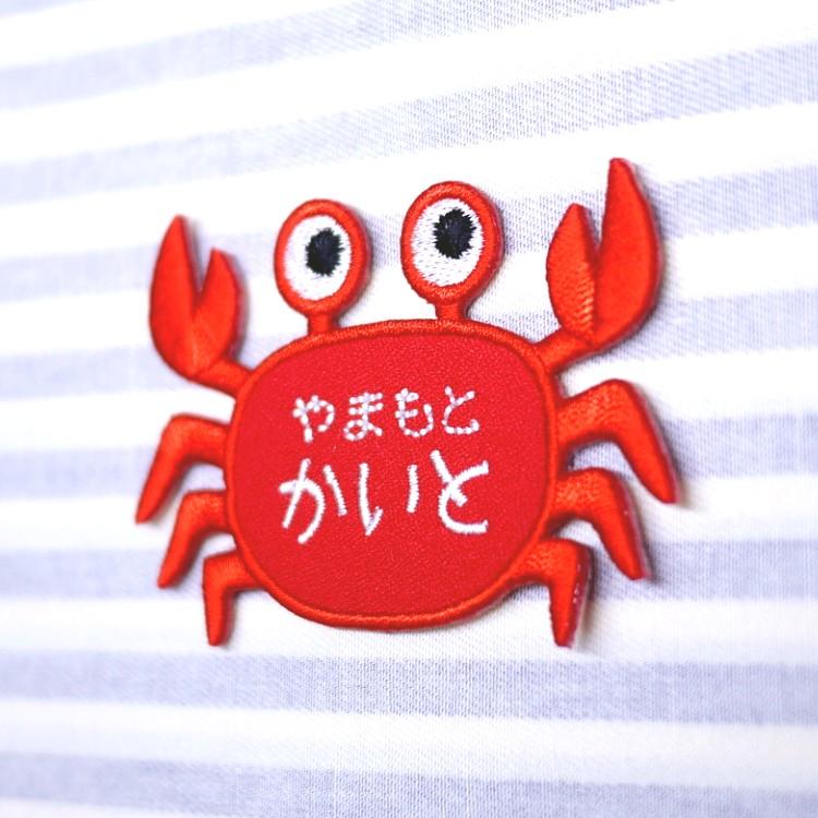 イカ カニ アイロン接着のお名前ネームワッペン : 刺繍ザウルス - 通販