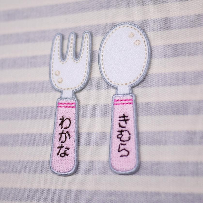 スプーン フォーク カトラリー 子供用 アイロン接着のお名前ネーム